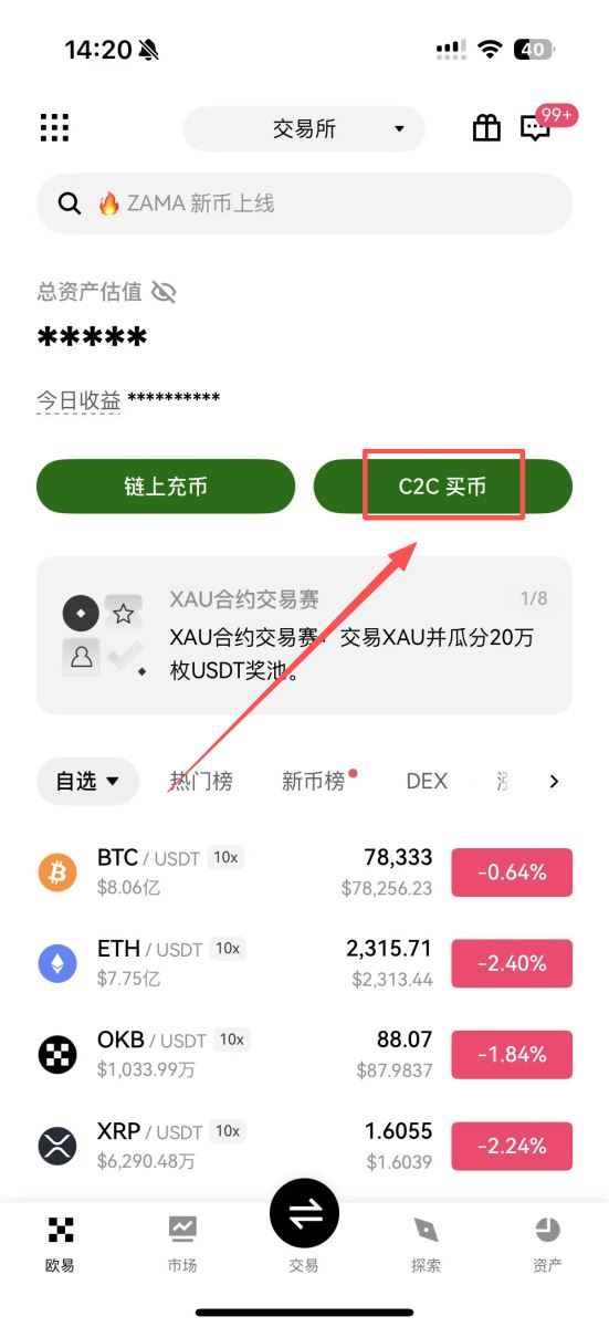 使用支付宝购买USDT详细步骤
