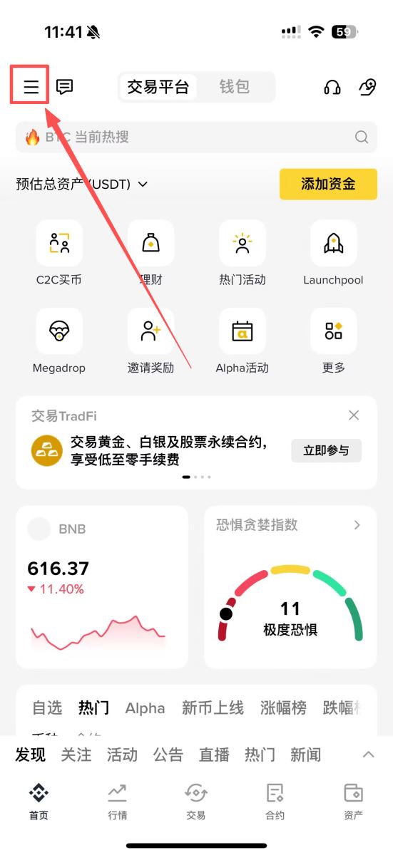 如何查看当前VIP等级?