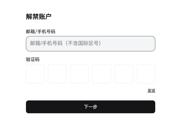 第2步:完成验证