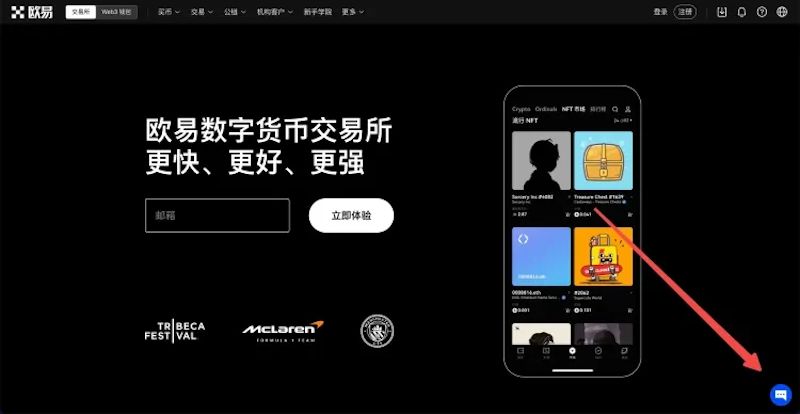 2026虚拟货币交易所排行榜_图2