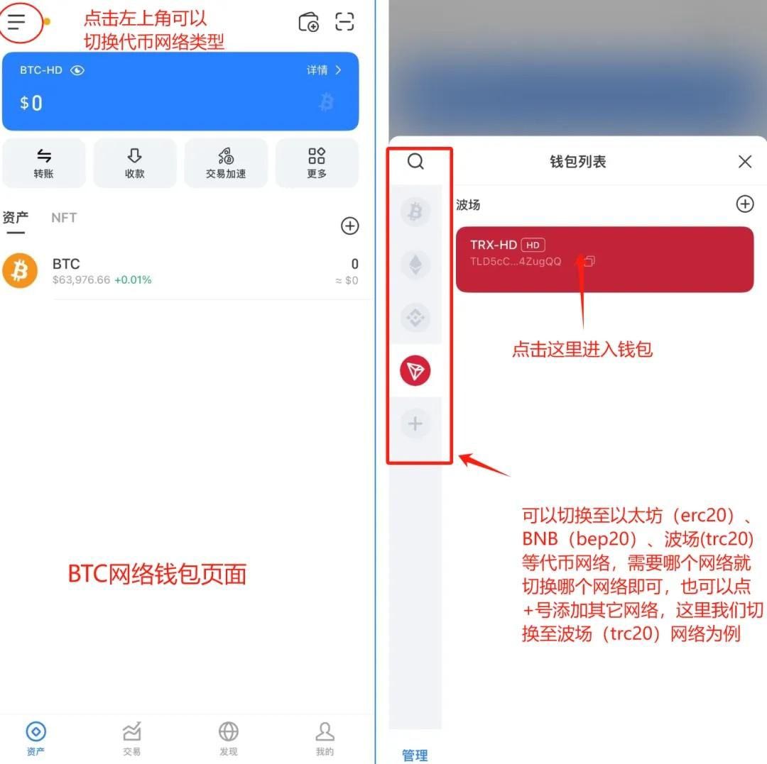 创建钱包_图6