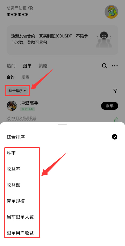 如何进入欧易跟单页面?如何查看交易员的历史带单和已关注的交易员?