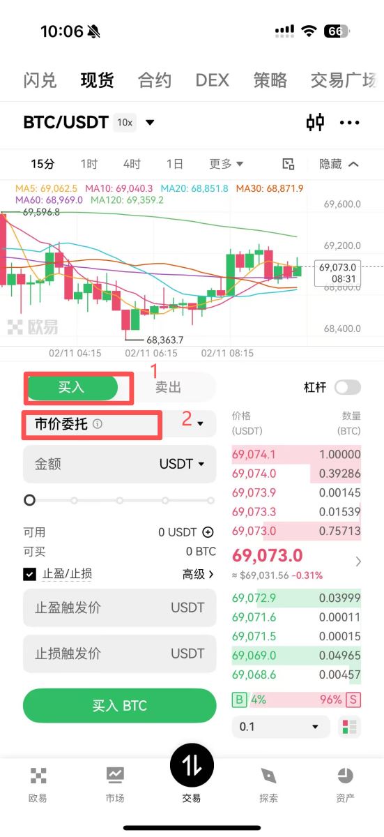 通过欧易OKX购买比特币完整流程_图14
