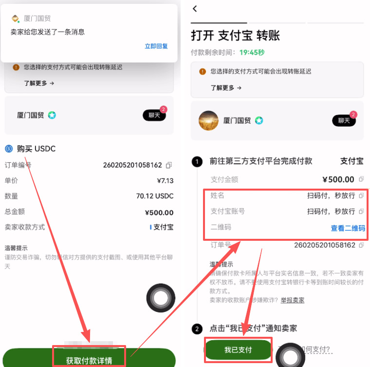 2026年USDC购买指南:欧易币安对比分析,省钱攻略