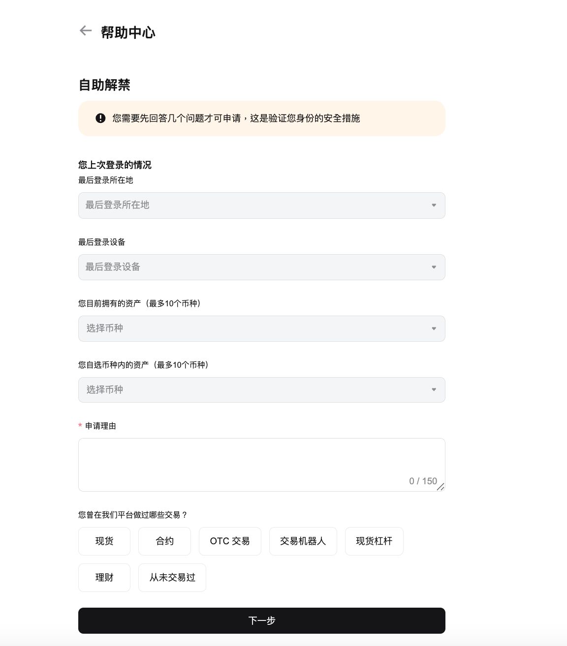 第3步:填写身份认证表格