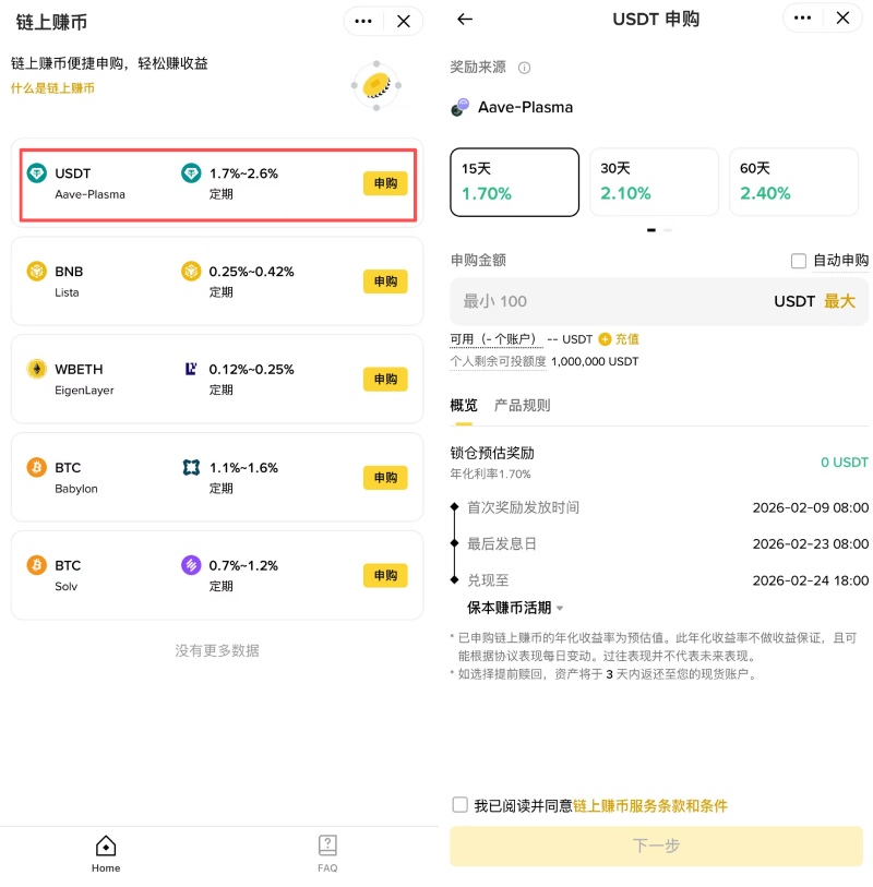 币安链上赚币