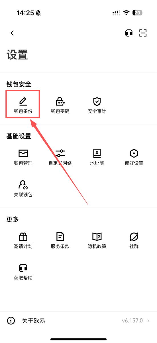 云端备份详细操作步骤_图2