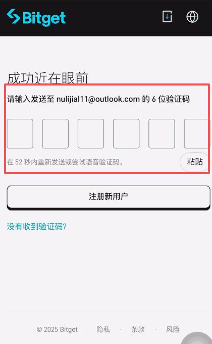 我们该如何注册Bitget交易所呢？_图2