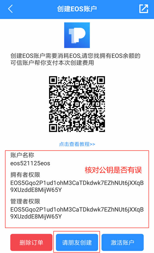 导入钱包_图11
