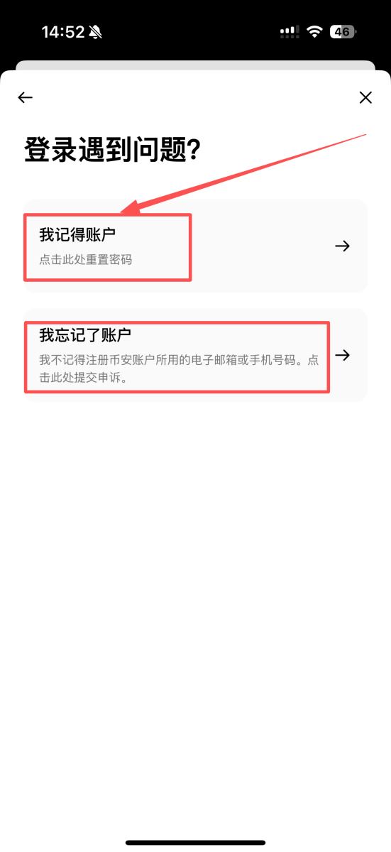 解决方案 B:通过“忘记密码”重置(无 2FA 时)_图2