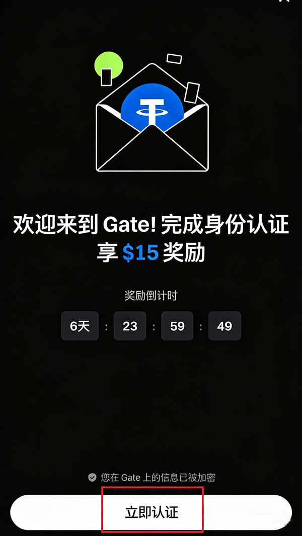 Gate.io新手指南：注册开户、身份验证与银行卡充值教程