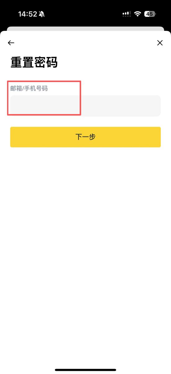 解决方案 B:通过“忘记密码”重置(无 2FA 时)_图3