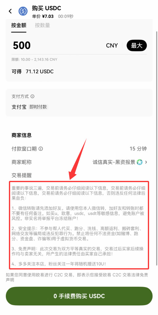 2026年USDC购买指南:欧易币安对比分析,省钱攻略