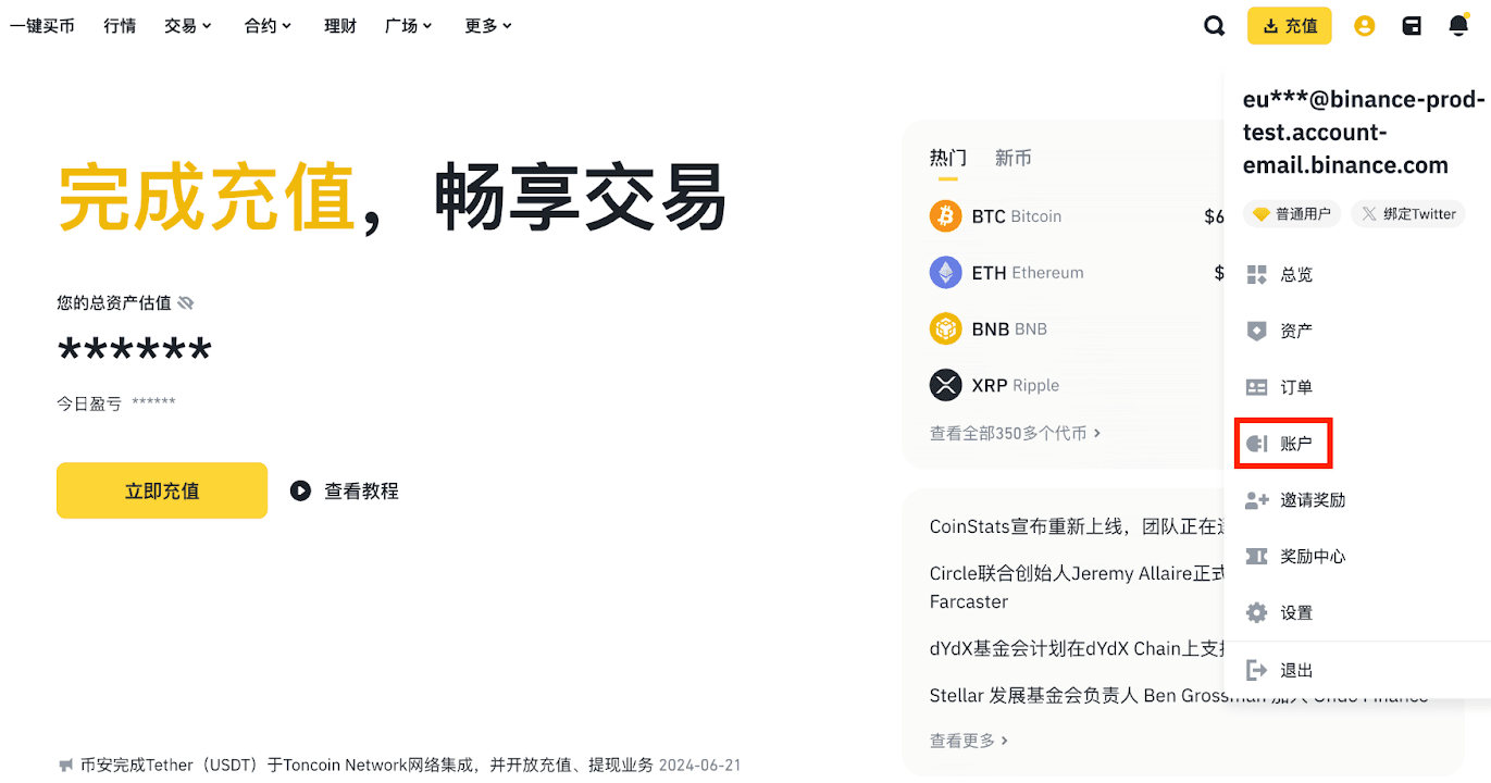 如何注销币安？重新注册币安账户拿20%手续费返佣