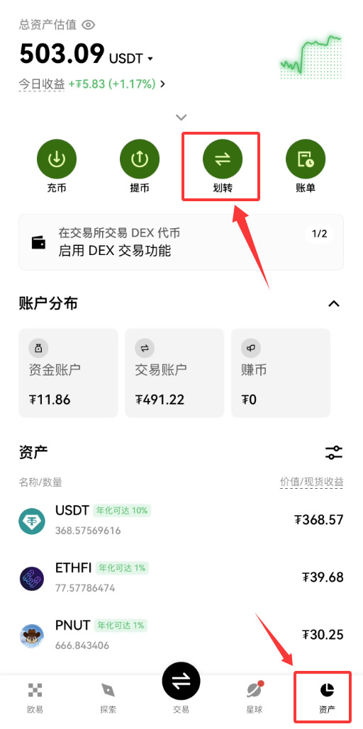 2026年欧易OKX安全出金兑换人民币教程（避免冻卡实操指南）