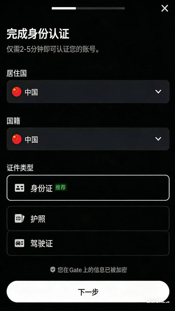 Gate.io新手指南：注册开户、身份验证与银行卡充值教程