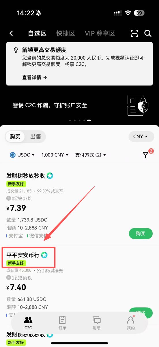安全交易与风控规避技巧