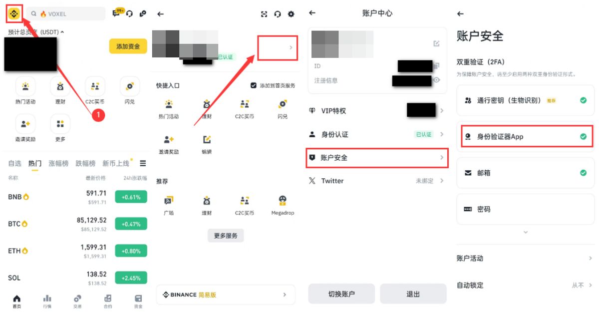 绑定验证器等安全措施