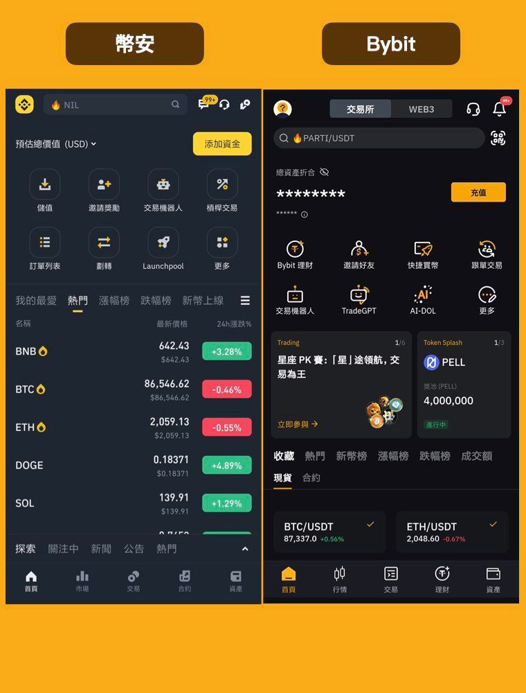 APP 首页