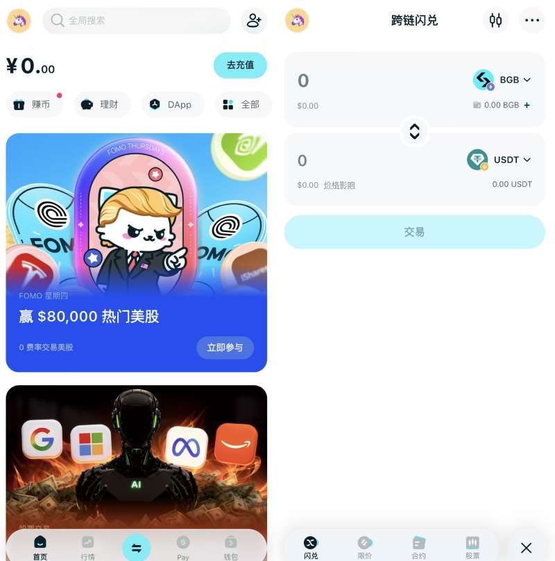 USDT购买教学
