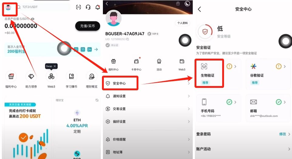 KYC实名认证_图7