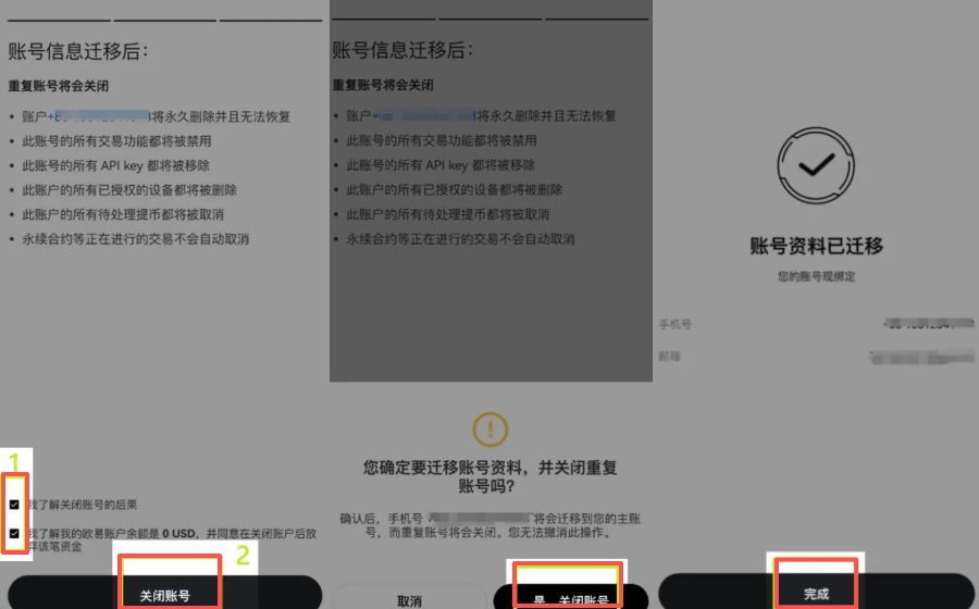 欧易合并账号教学