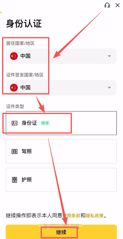 认证准备_图2
