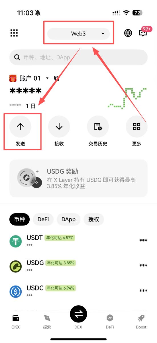 欧易Web3钱包转币详细操作步骤