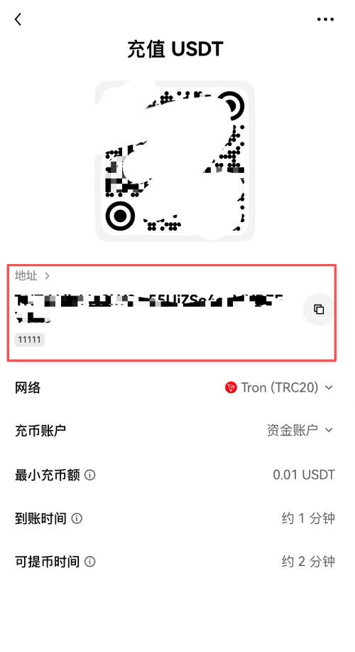币安APP出金教学