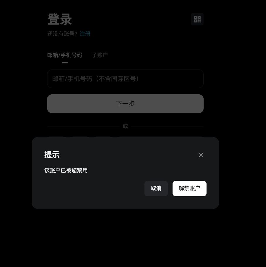 第1步:登录您的账户