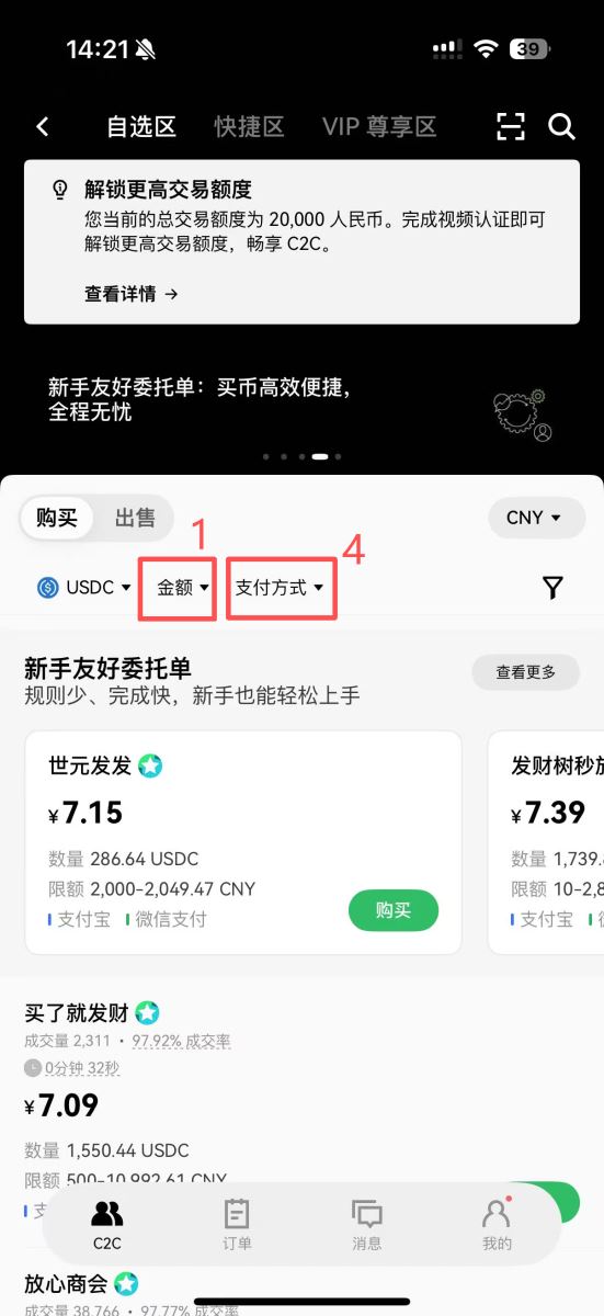 使用支付宝购买USDT详细步骤_图4