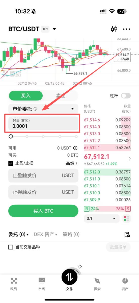 比特币最小购买量的真相
