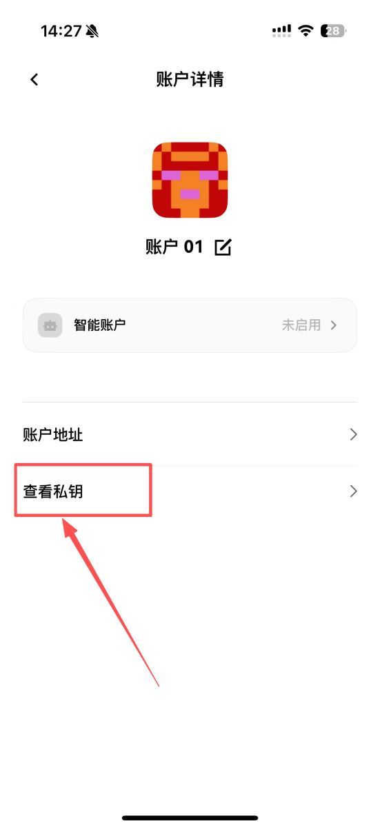 私钥备份操作指南_图2