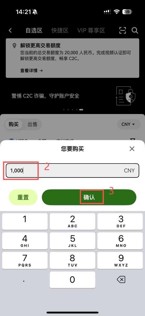 使用支付宝购买USDT详细步骤_图5