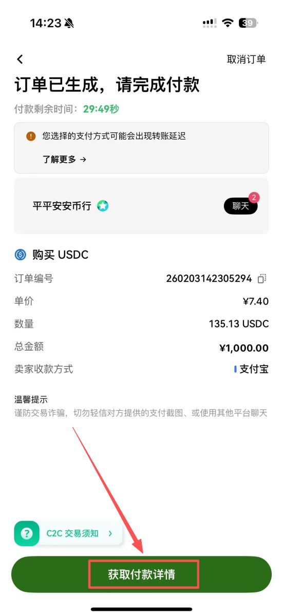 安全交易与风控规避技巧_图3