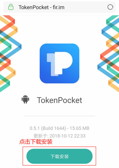 下载Token Pocket_图2
