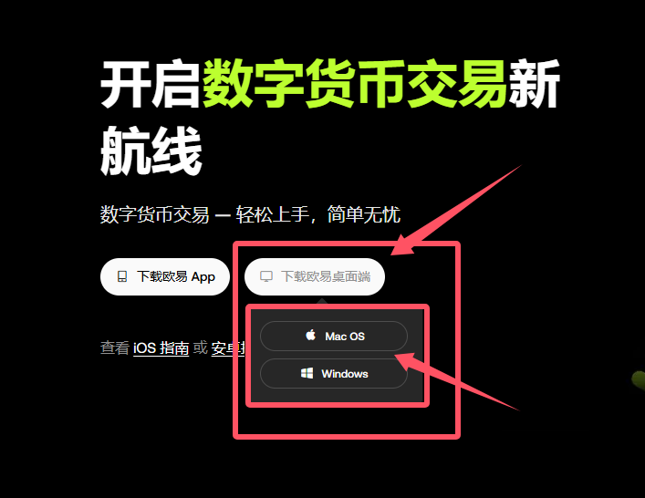 桌面(Windows / macOS / Web)_图2