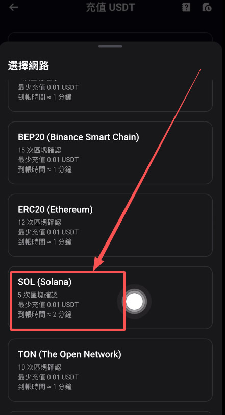 第一种：区块链转帐入金_图4