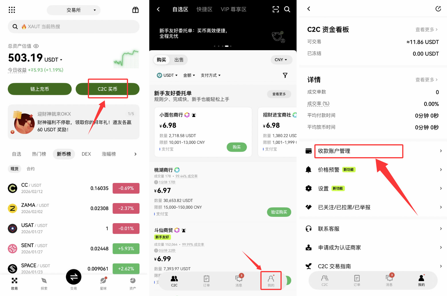 2026年欧易OKX安全出金兑换人民币教程（避免冻卡实操指南）