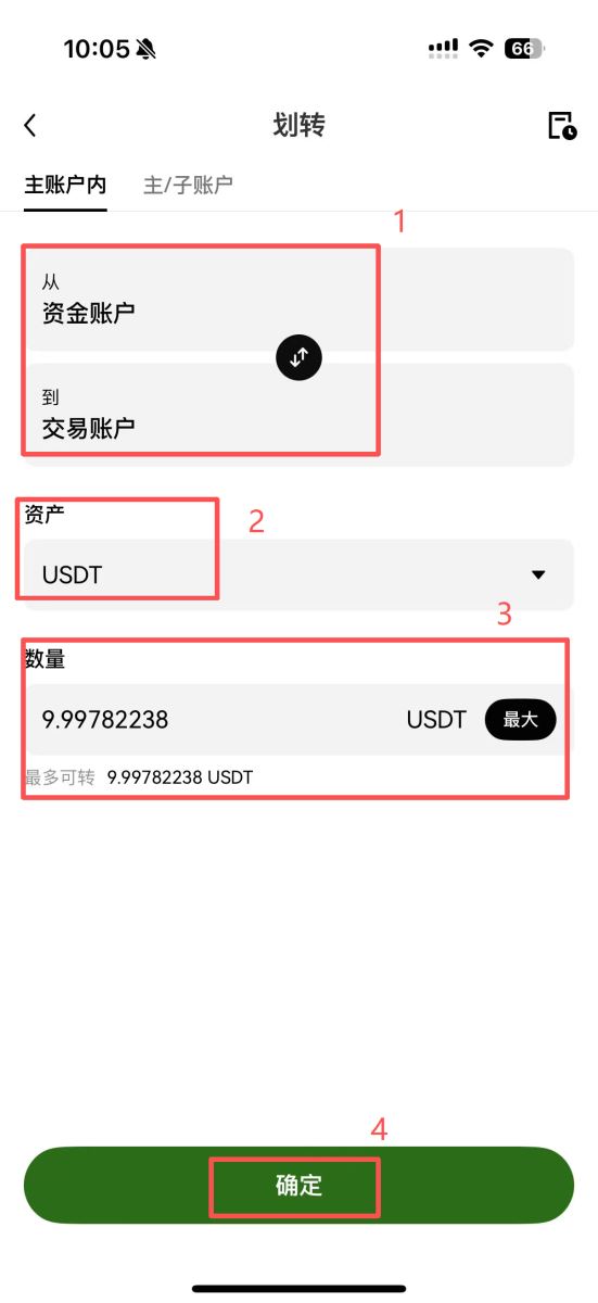 欧易交易所比特币购买完整流程_图13