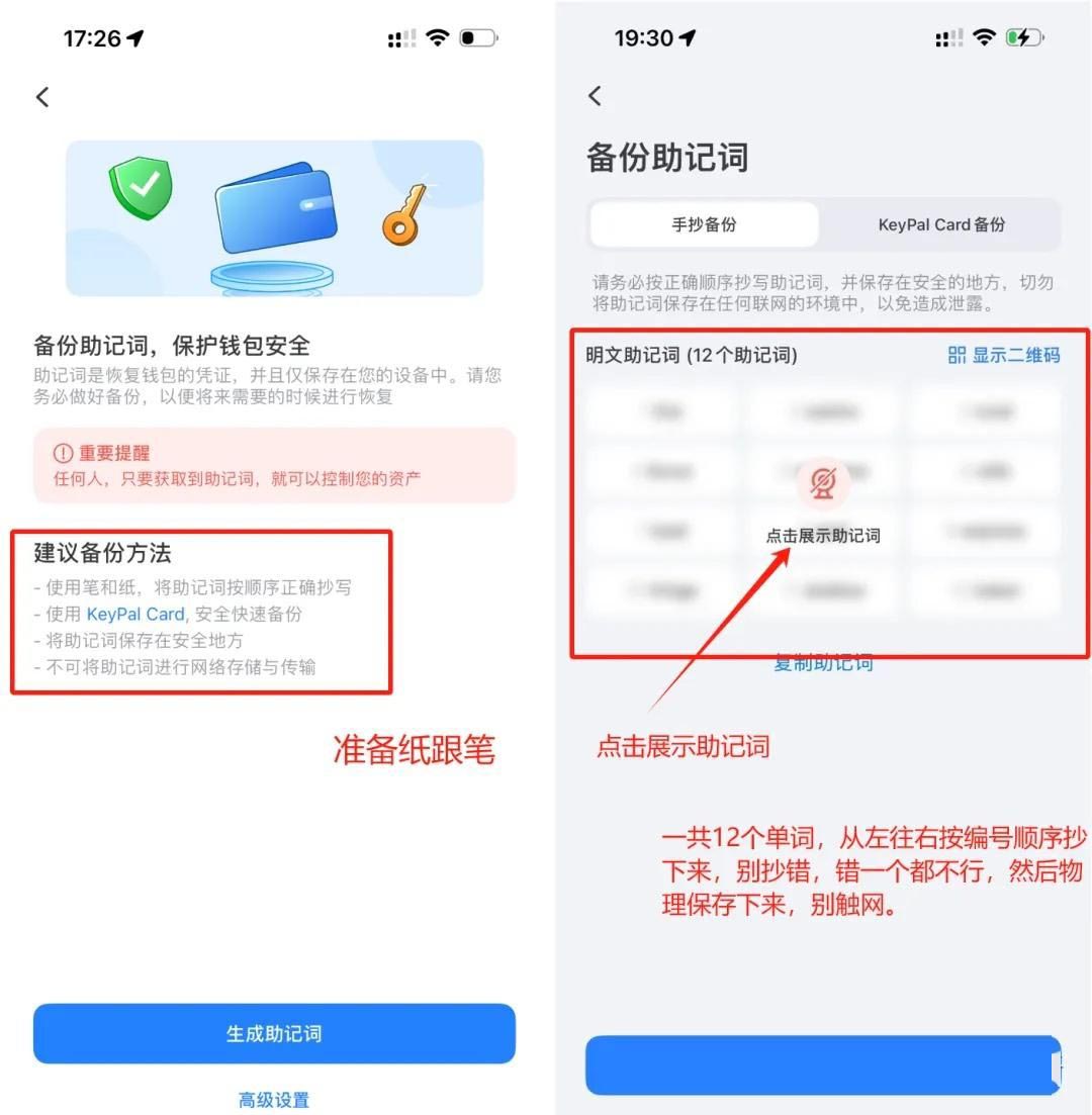 创建钱包_图3