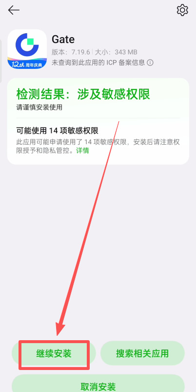Gate.io交易所下载