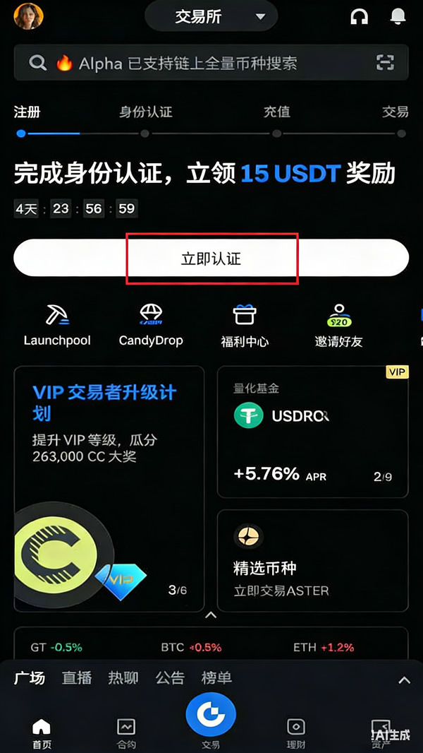 Gate.io新手指南：注册开户、身份验证与银行卡充值教程