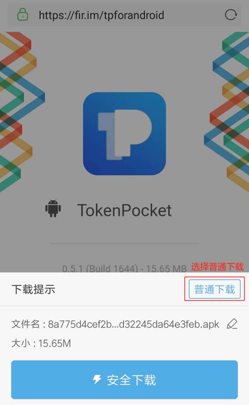 下载Token Pocket_图3