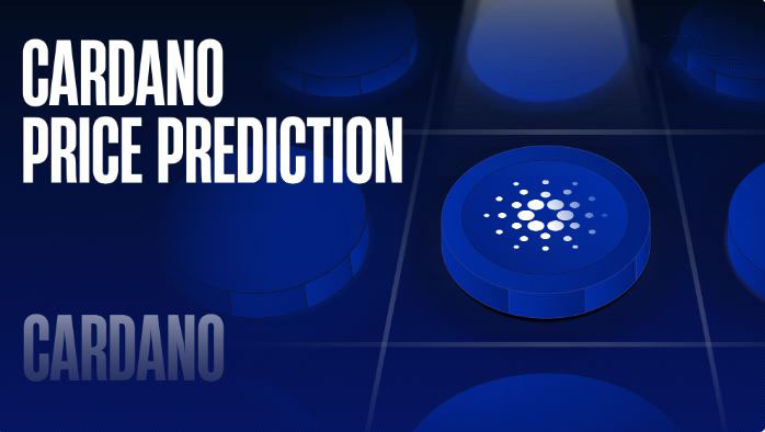 2026年Cardano(ADA)币价格预测：现在值得买入ADA吗？