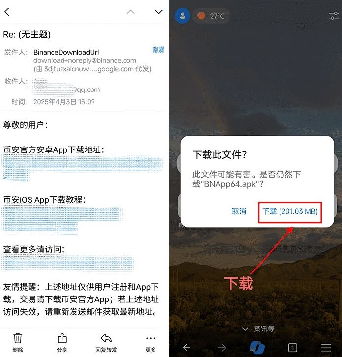 Binance最新版下载