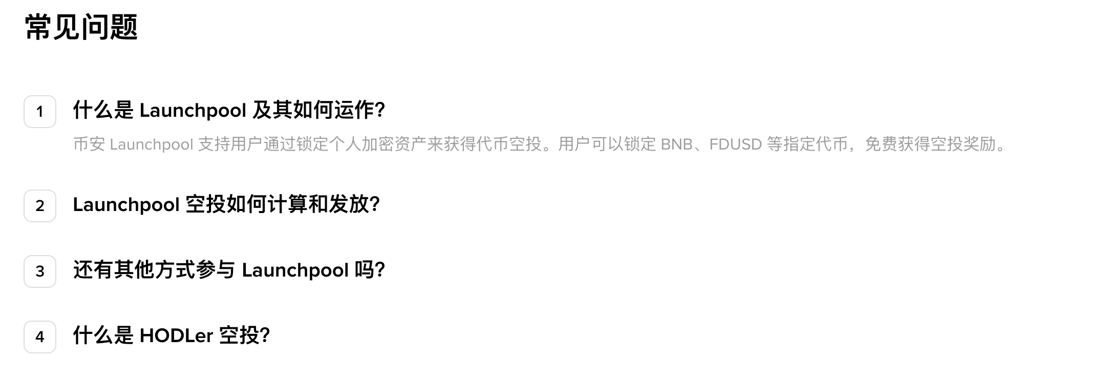 步骤2：选择池子并投入资产