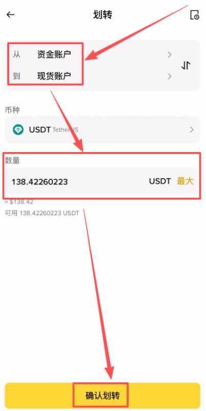 狗狗币怎么买？_图5