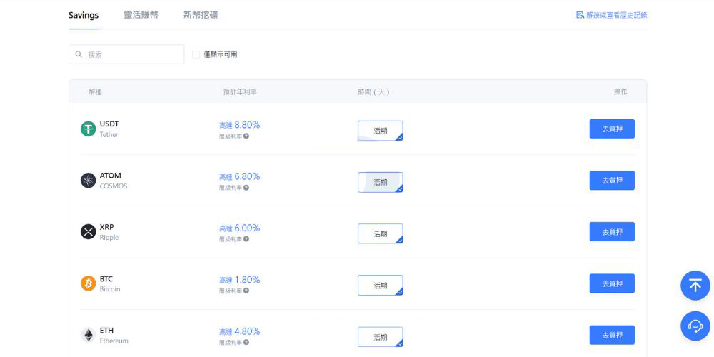 MEXC储蓄 零钱理财小角落