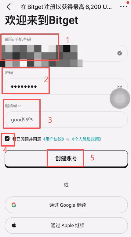 我们该如何注册Bitget交易所呢？